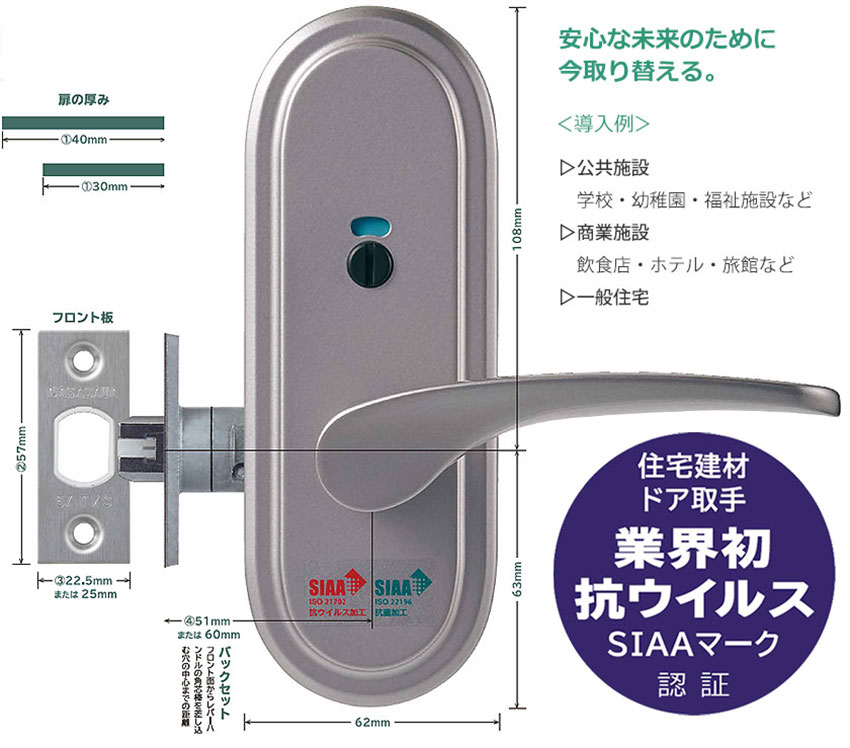 ドアノブ 交換 おすすめ 鍵付き トイレ 表示錠 レバーハンドル 室内 抗