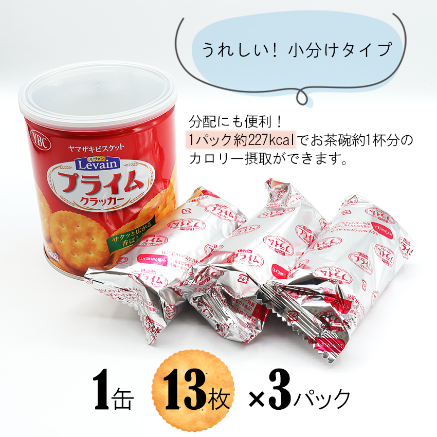 🍪 ”クラッカーの食感×ビスケットの味わい”で 人気の