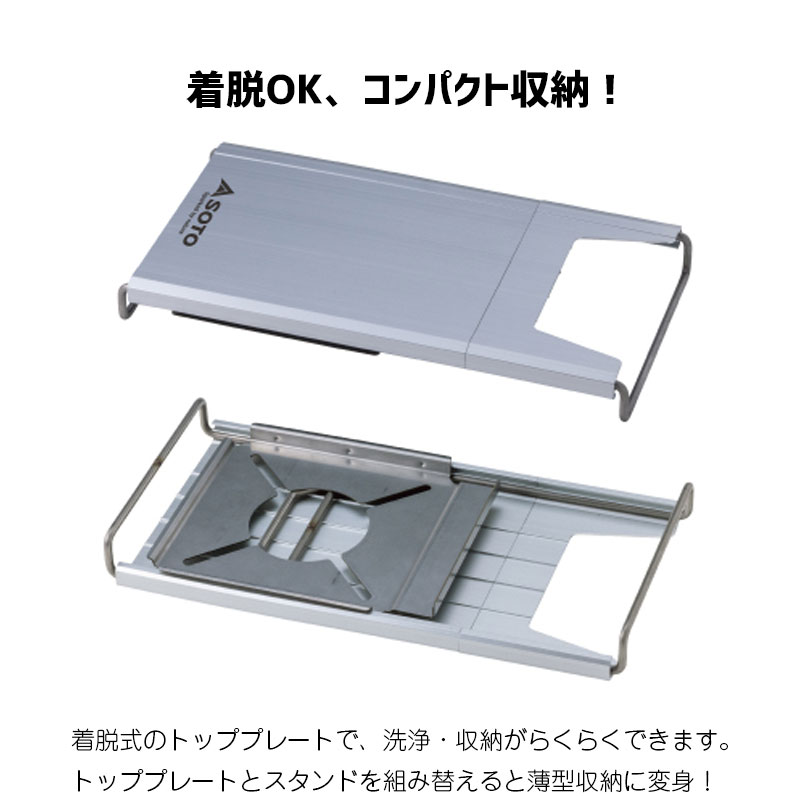 クッキング用品 ソト アウトドア キャンプ 調理台 ソロキャンプ SOTO