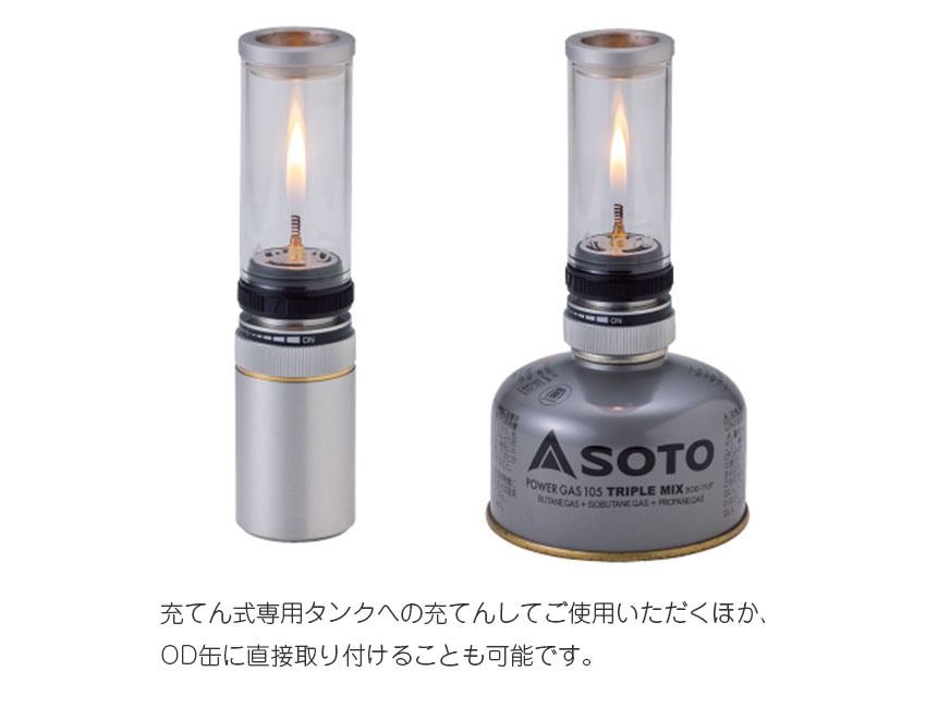 充てん式専用タンク、OD缶どちらでも使用可能