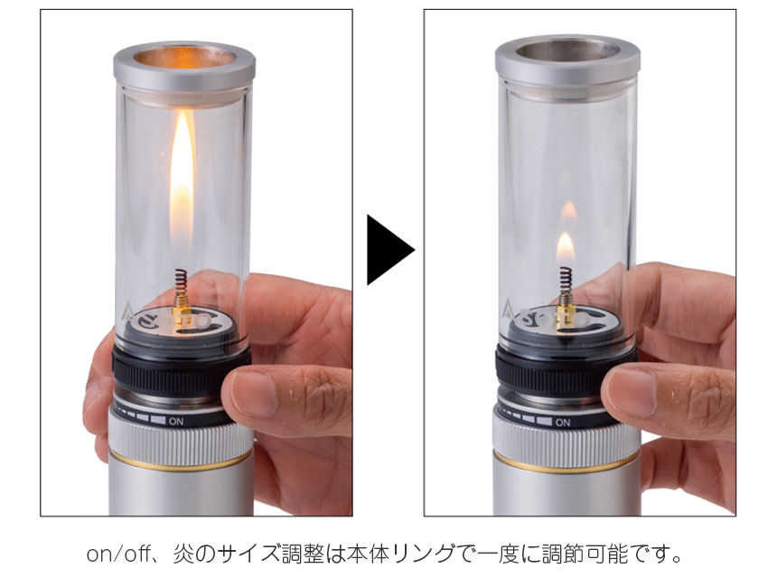 炎調整リング