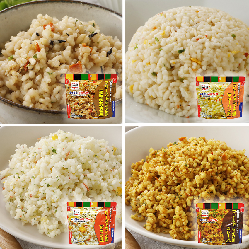 4種類ラインナップ