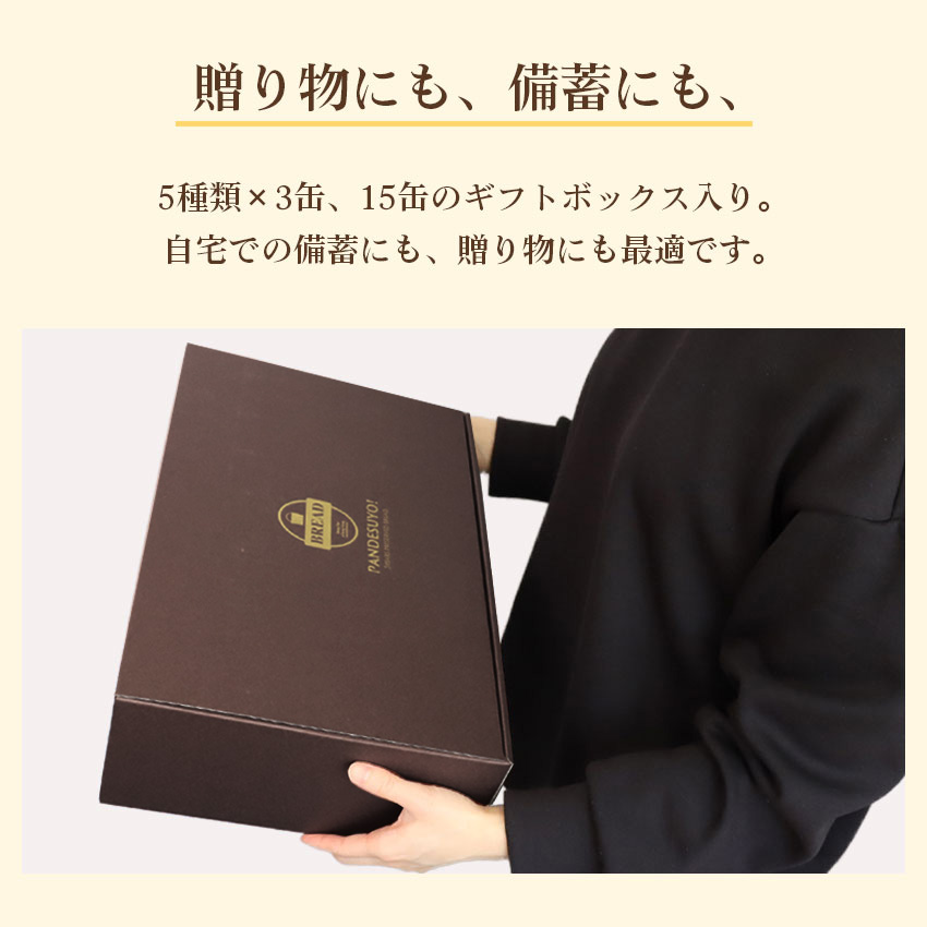 ギフトにおすすめの箱入り