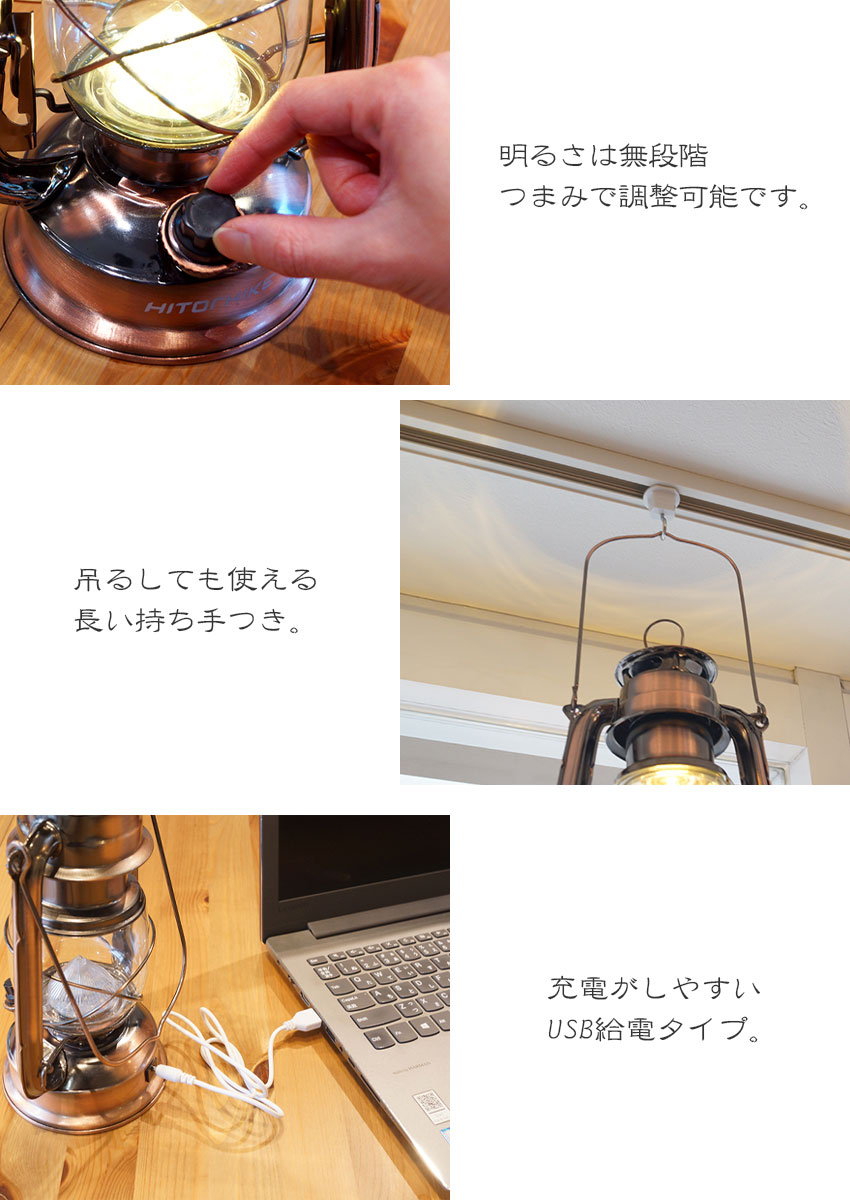 ライト・ランタン キャンプ グランピング USB給電 クラシック