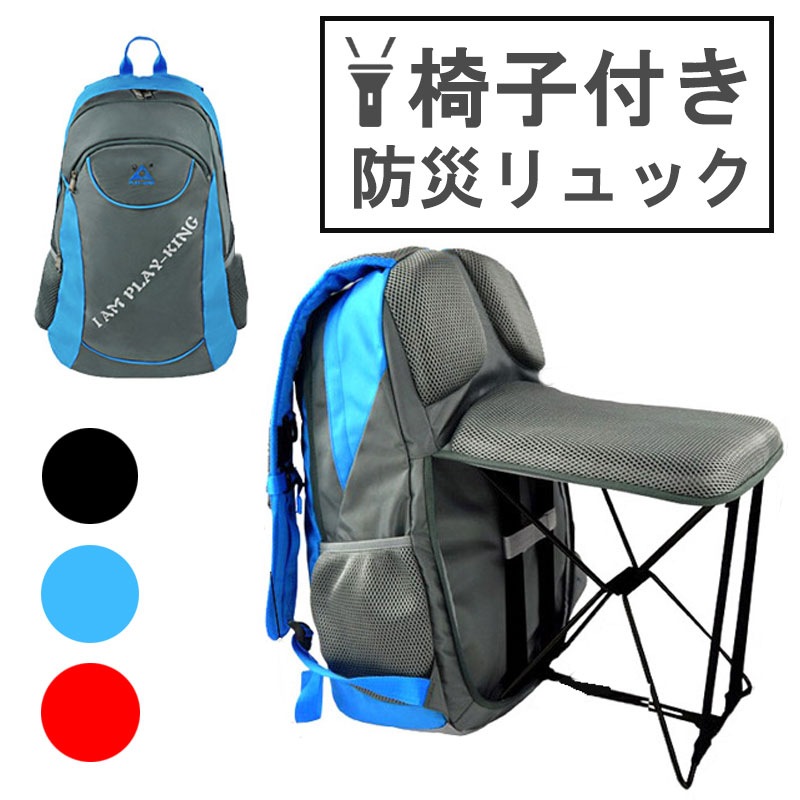 非常持ち出し袋 非常持出袋 リュック おしゃれ 防災グッズ 防災