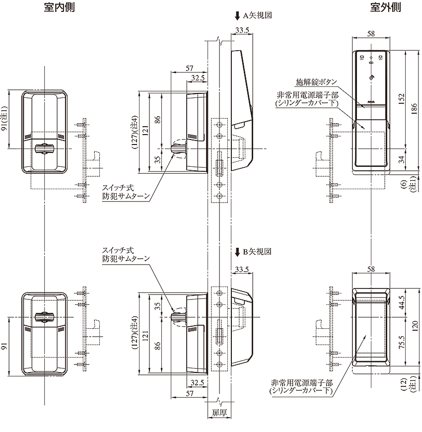 スマートロック 後付け 電気錠 電子錠 美和ロック miwa DTRS2smart 2