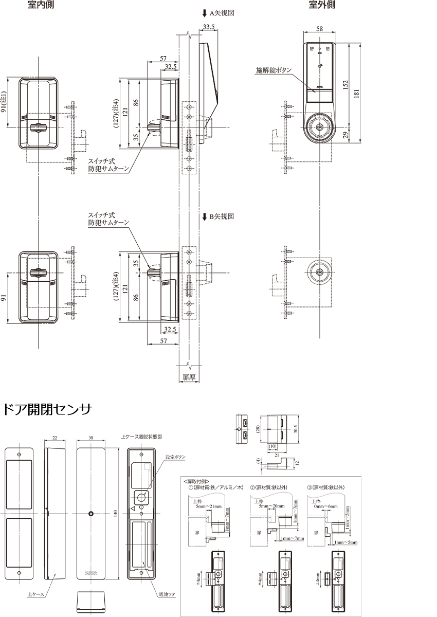 外形図