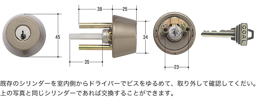 シリンダー形状の確認