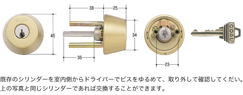 シリンダー形状の確認