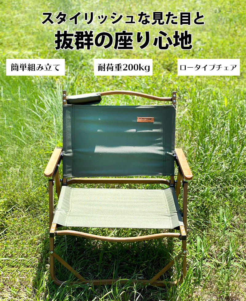 ファニチャー（家具） アウトドア オシャレ シンプル アウトドチェア