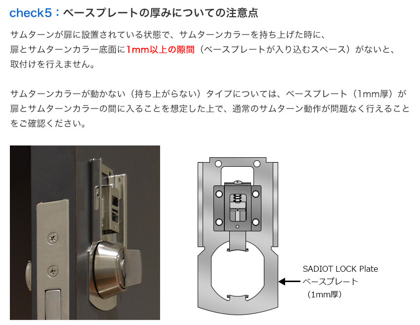スマートロック 玄関 後付け 賃貸 SADIOT LOCK サディオロック