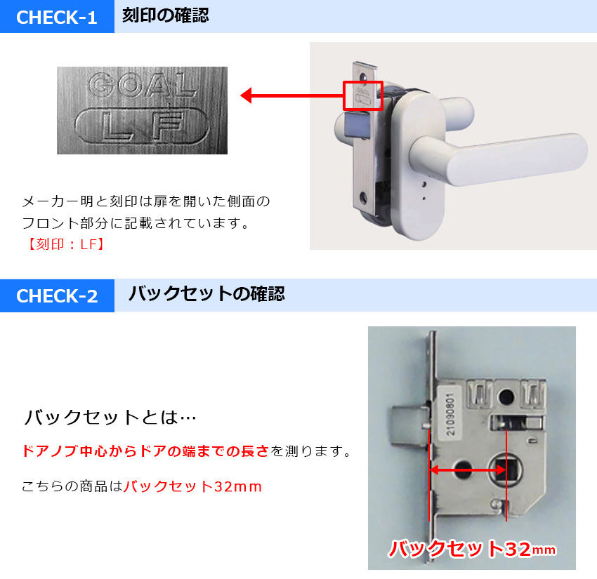ゴール GOAL 浴室錠 レバーハンドル ドアノブ 交換 鍵付き 室内