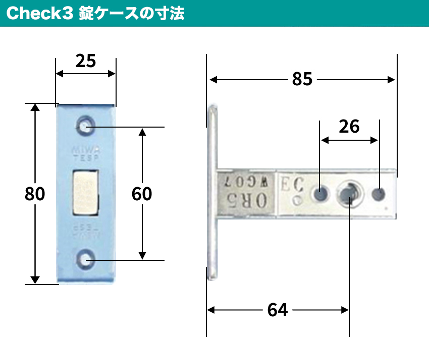 MIWA 美和ロック TESP 錠ケース M-51用 EC3KTE-1 玄関ドア バック