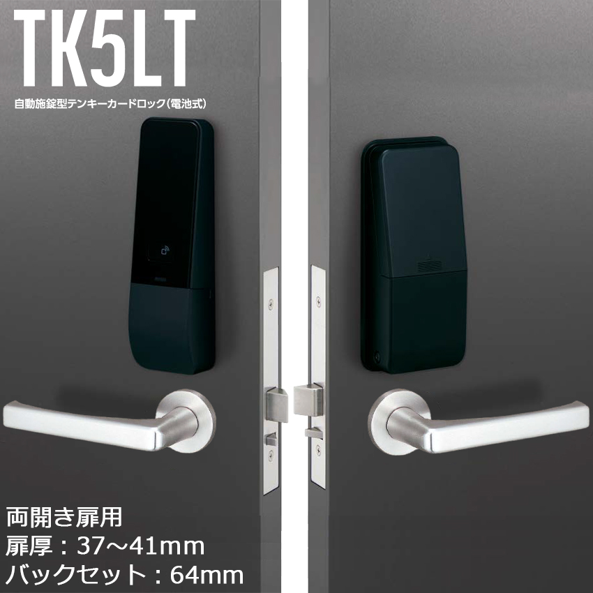 TK5LTの各種設定方法 | 美和ロック - 防犯・鍵（かぎ・カギ）のMIWA
