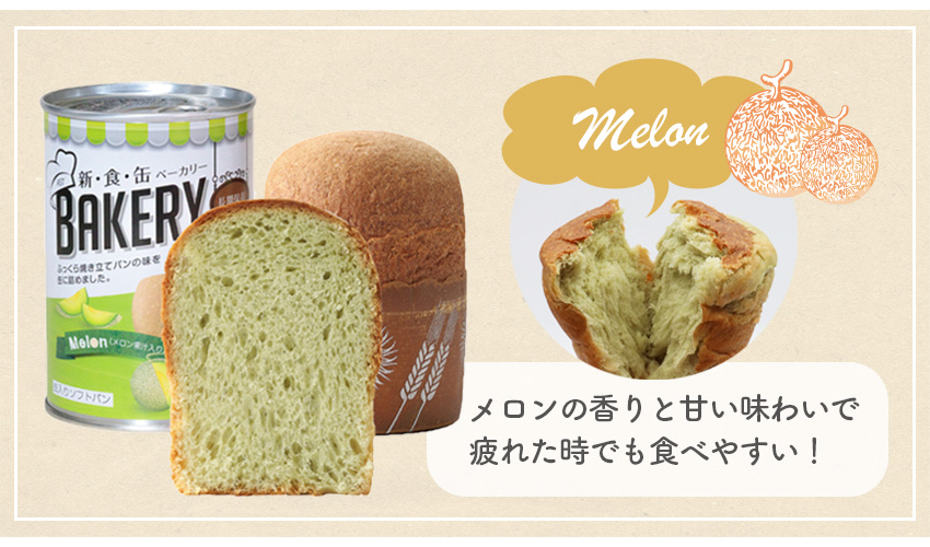 メロン24