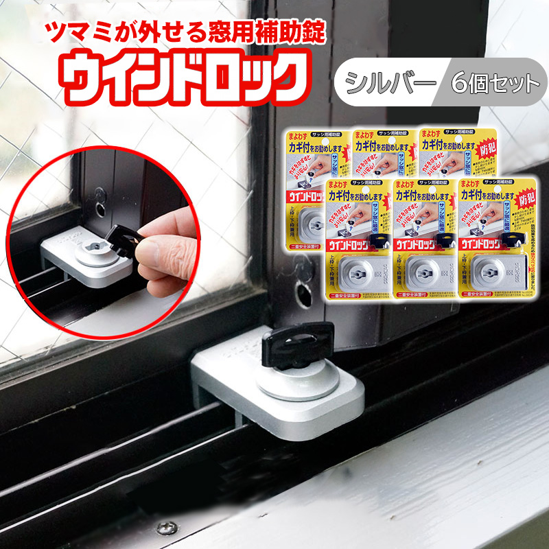 防犯・防災専門店 あんしん壱番 - レール部（水返し）に取付ける