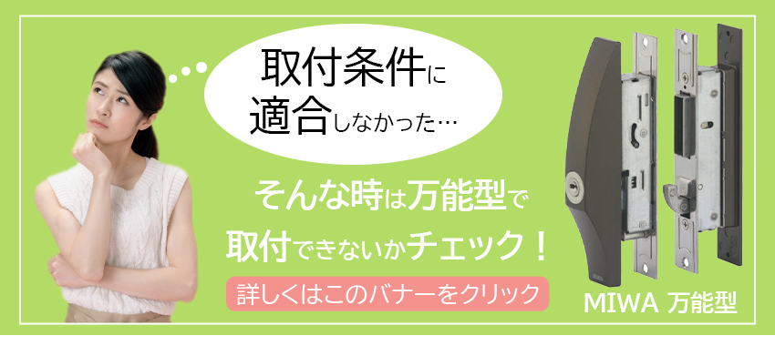 もし適合しなかったら