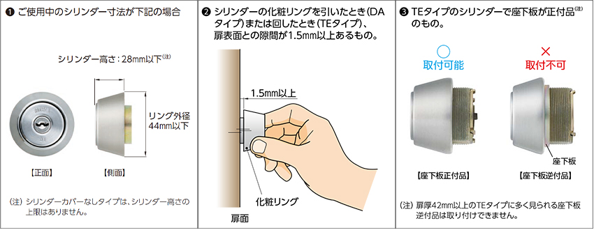 シリンダーの確認
