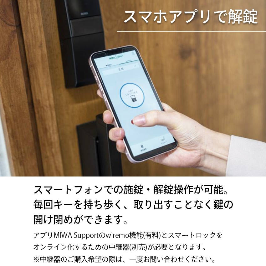 スマートロック 電気錠 玄関ドア スマホ解錠 後付け 自動施錠 美和ロック miwa DTRS3smart 2ロック DTRS3D02CDA :  10014277 : 防犯・防災専門店 あんしん壱番 - 通販 - Yahoo!ショッピング