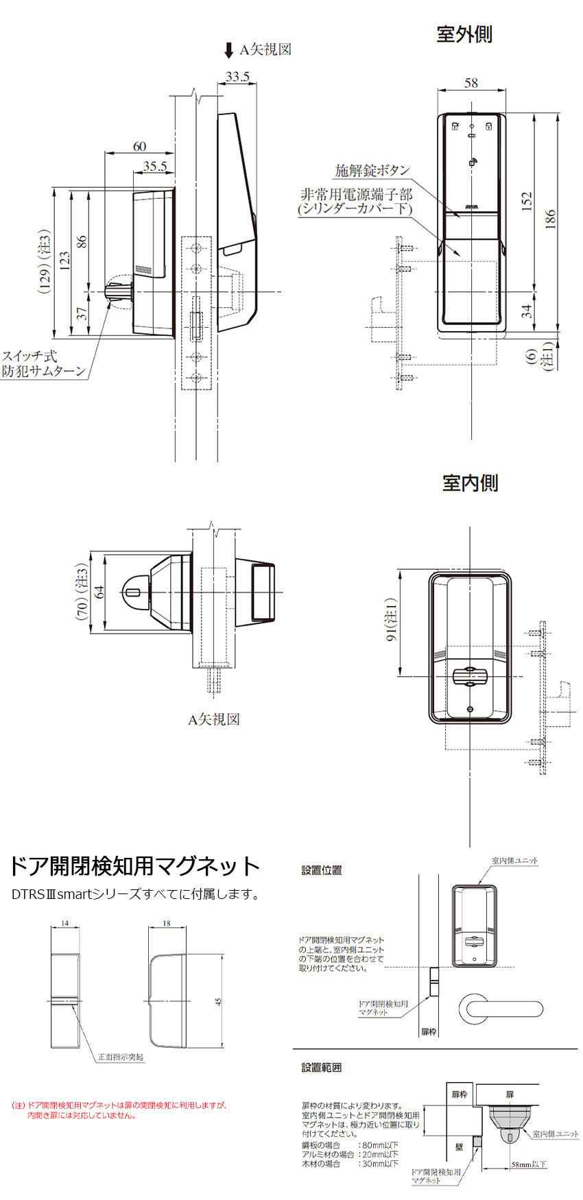 外形図