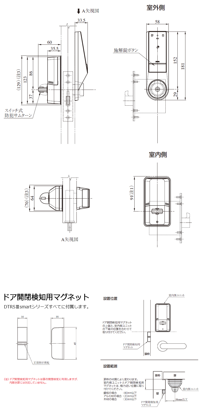 外形図