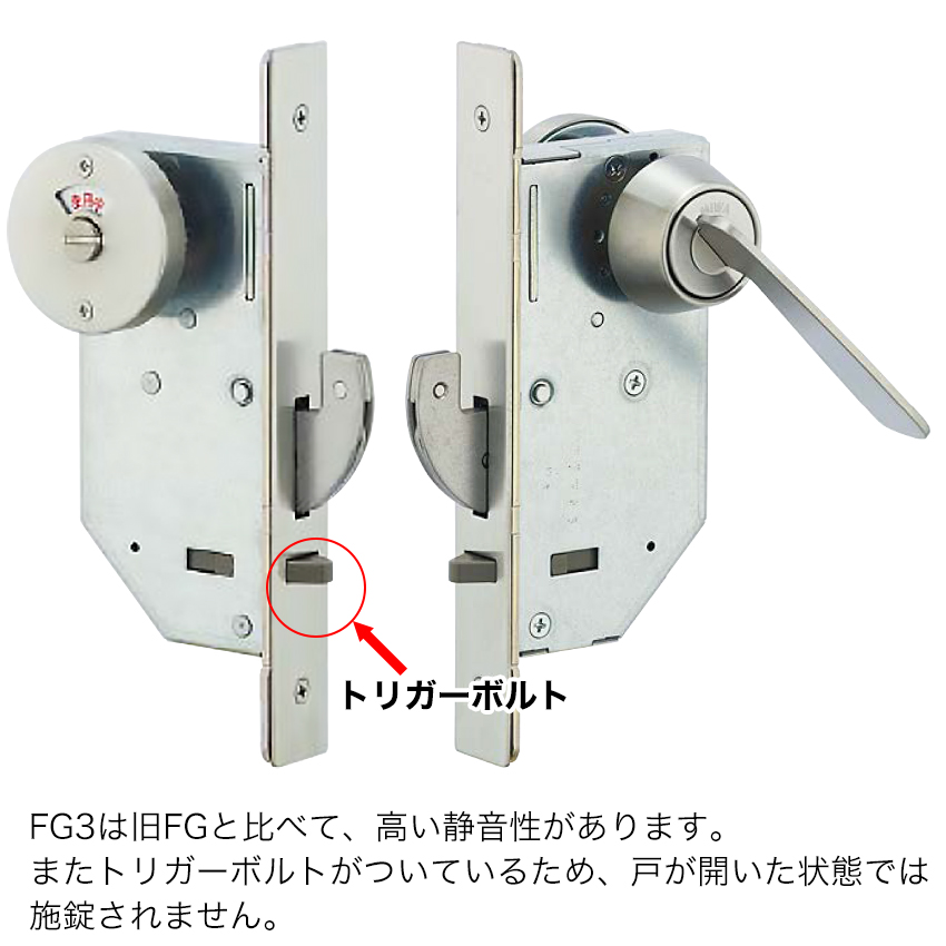 MIWA 美和ロック 引戸鎌錠 表示錠 静音 FG3-8 鍵 交換 修理 大型