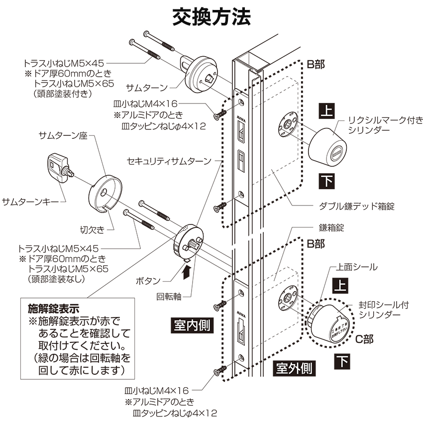 TOSTEM トステム リクシル 鍵 交換 玄関ドア DNシリンダー TOSTEM トステム リクシル 鍵 交換 玄関ドア DNシリンダー