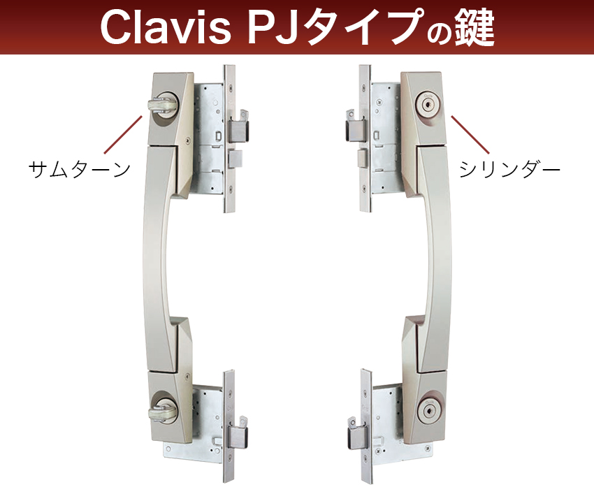 Clavis クラビス 交換用 F22 シリンダー PJ PJK 鍵 自分で DIY 玄関ドア マンション DT36〜44mm 2個同一キー