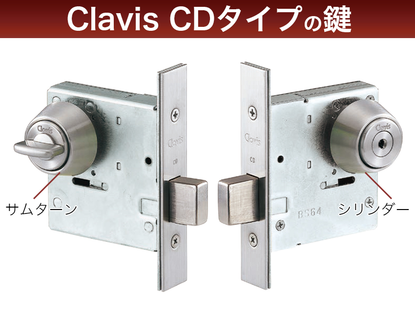 Clavis クラビス 交換用 F22 シリンダー CD CDS 鍵 ディンプル 自分で DIY 玄関ドア マンション : 10015221 :  防犯・防災専門店 あんしん壱番 - 通販 - Yahoo!ショッピング