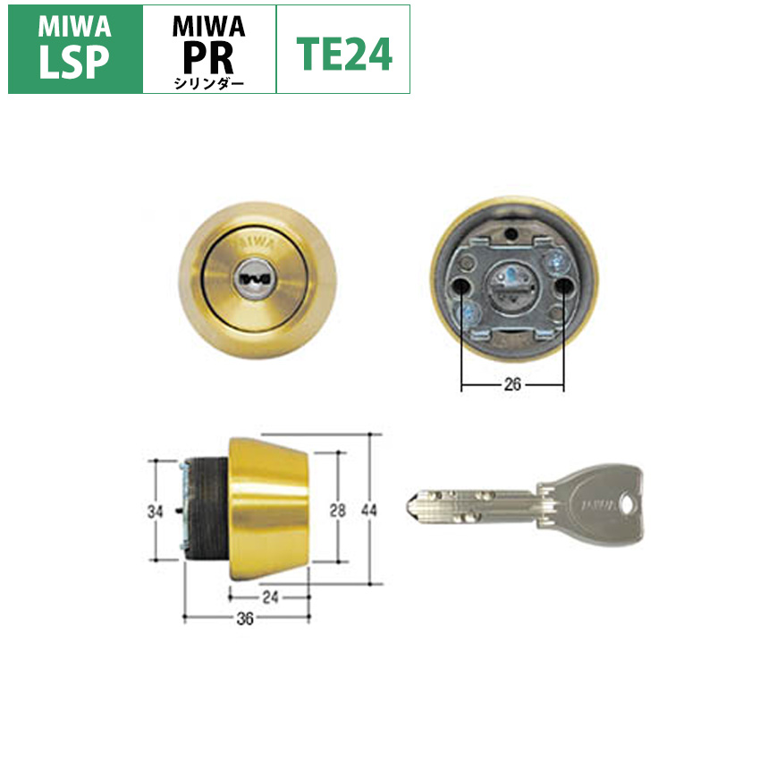MIWA 美和ロック LSP+LSP シリンダー錠 鍵 交換 玄関ドア 自分で LE-11 TE-01 TE-02 GAE PESP LZSP