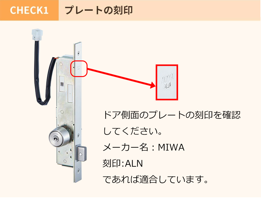 MIWA 美和ロック 電気錠 モーター錠 ALN 鍵 交換 U9シリンダー シルバー色 キー3本 扉厚33〜41mm : 10015405 :  防犯・防災専門店 あんしん壱番 - 通販 - Yahoo!ショッピング