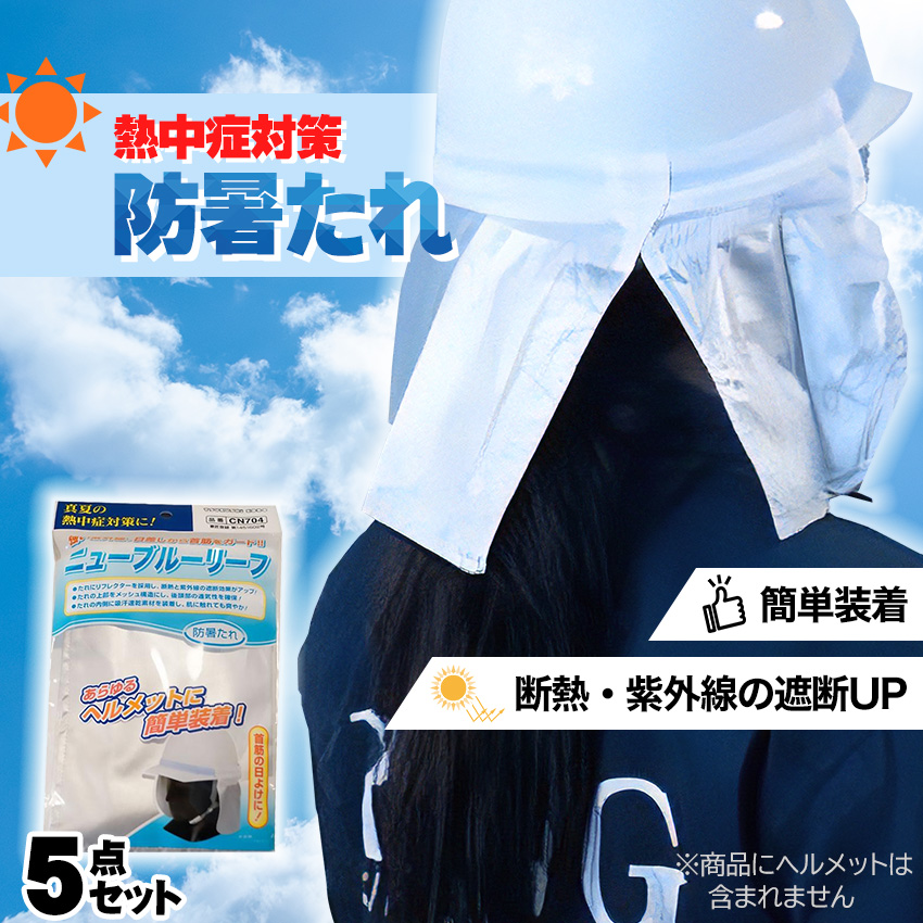 熱中症対策 グッズ おすすめ 工事現場 ヘルメット 建設業 農業 男性 熱中症対策 グッズ おすすめ 工事現場 ヘルメット 建設業 農業 男性