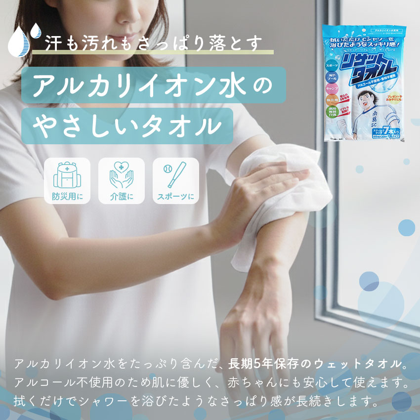 リサットタオル