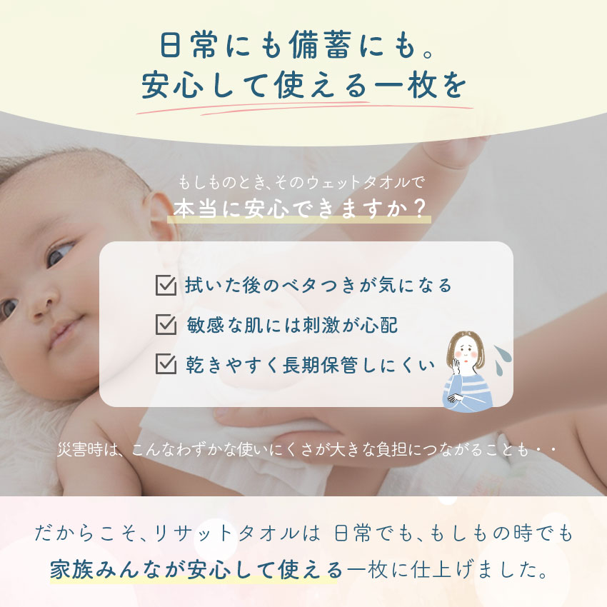 ウェットタオルのお悩み