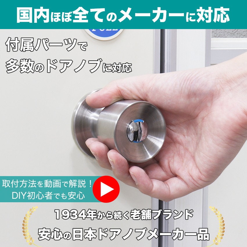 ドアノブ 簡易 鍵付き 交換 表示錠 トイレ 浴室 室内 脱衣所