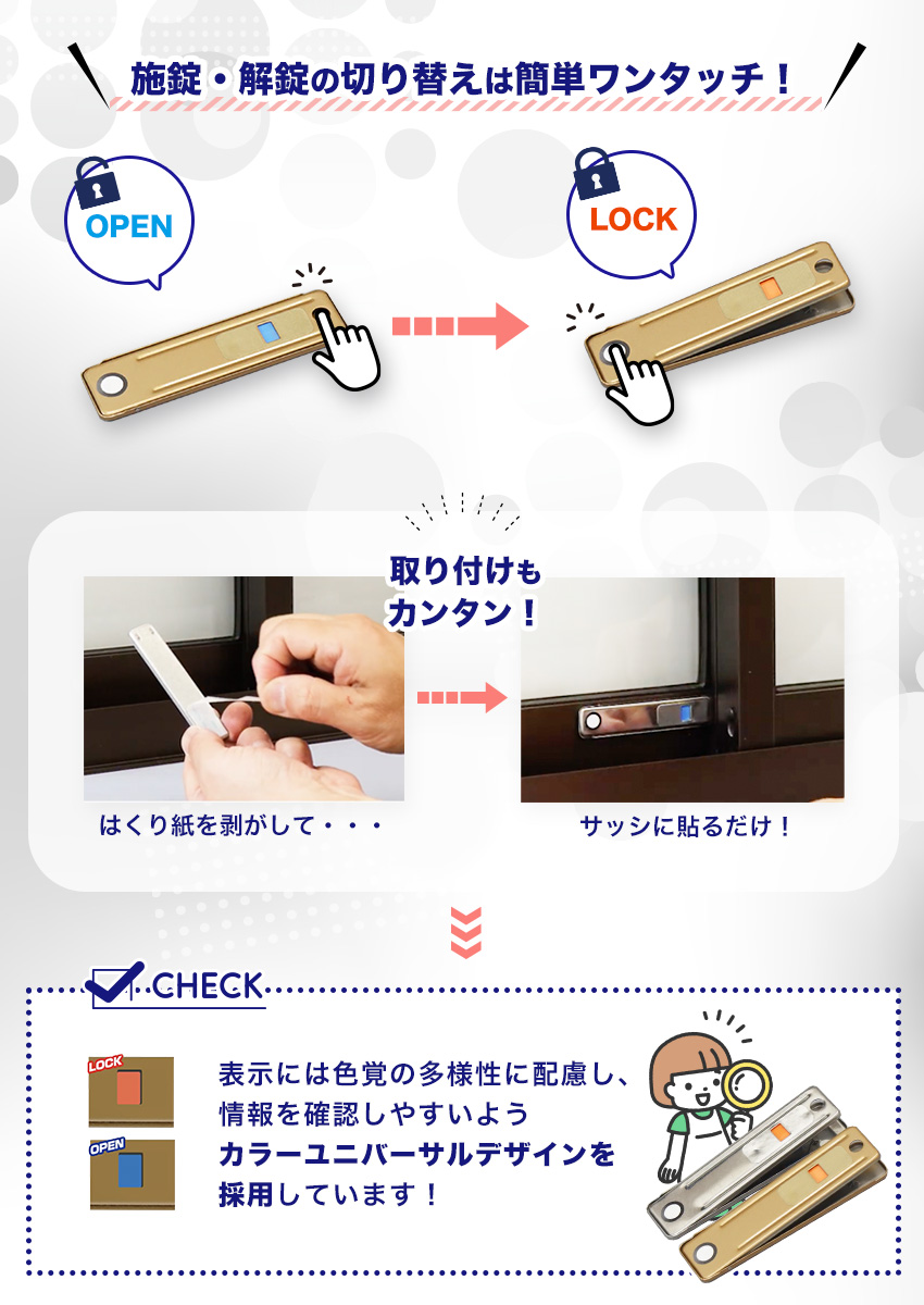ワンタッチで簡単取り付け