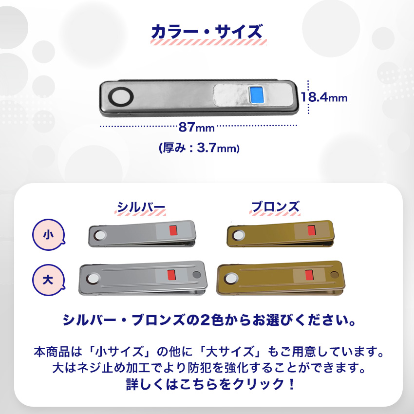 サイズとカラー