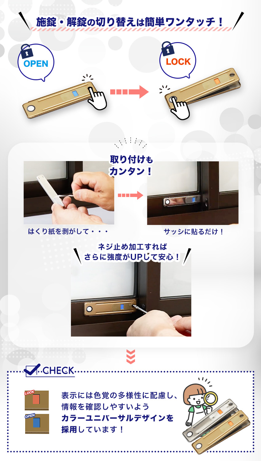 ワンタッチで簡単取り付け