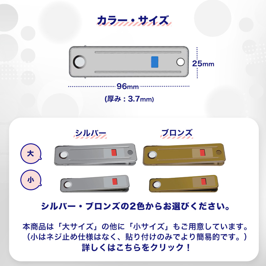 サイズとカラー