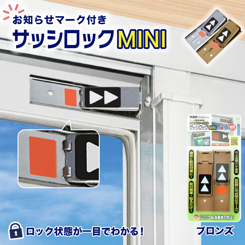 Amazon.co.jp: 窓 ロック ストッパー 4個 セット 防犯 サッシ