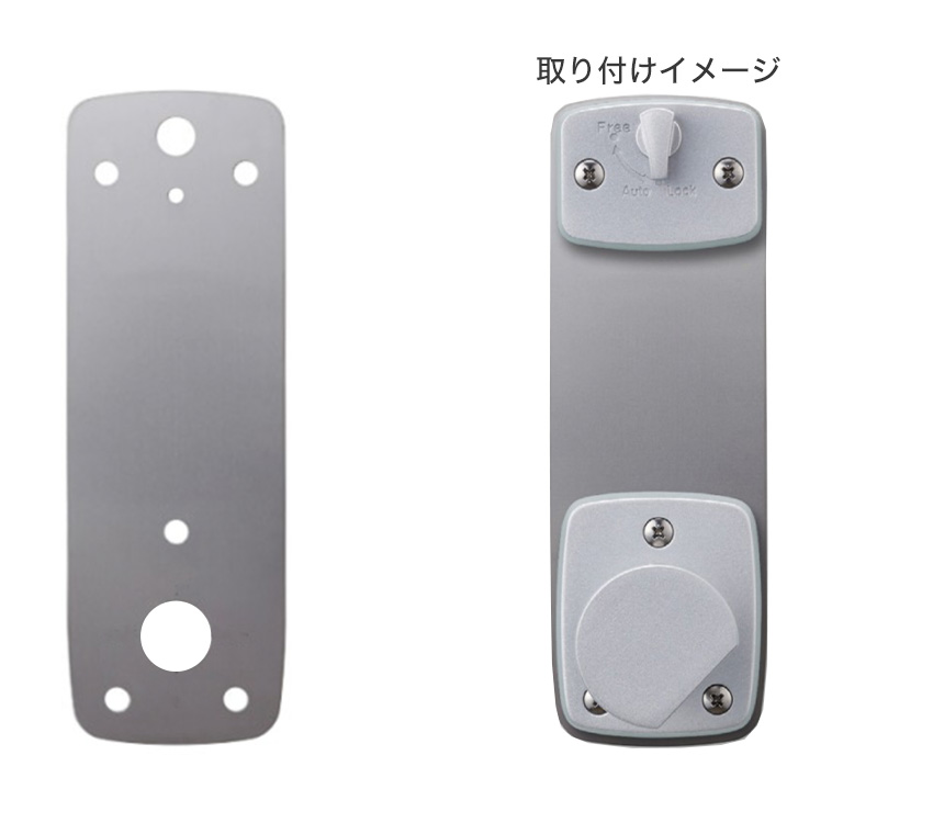 キーレックス1100・2100用 化粧プレート 電子錠 キーレス錠 暗証