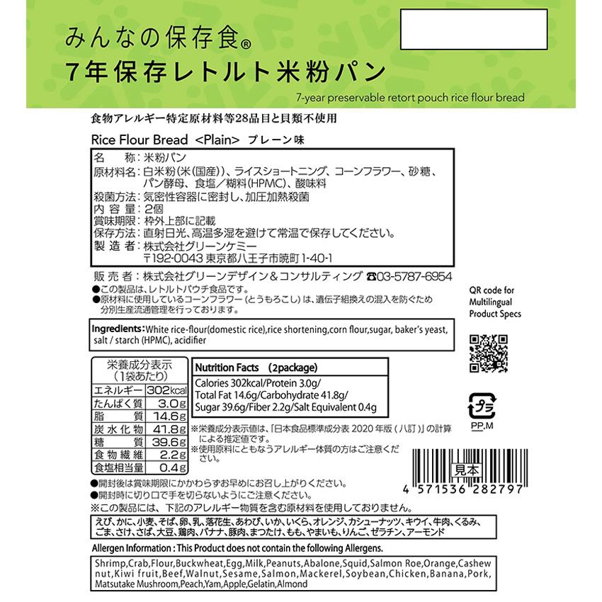 商品詳細