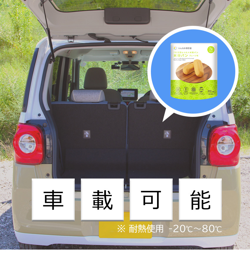 車載管理が可能