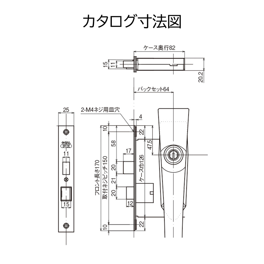 GOAL ゴール PX 錠ケースのみ バックセット 64mm 玄関ドア 鍵