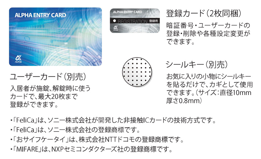 スマートロック 電気錠 テンキー 玄関ドア 後付け 賃貸 美和