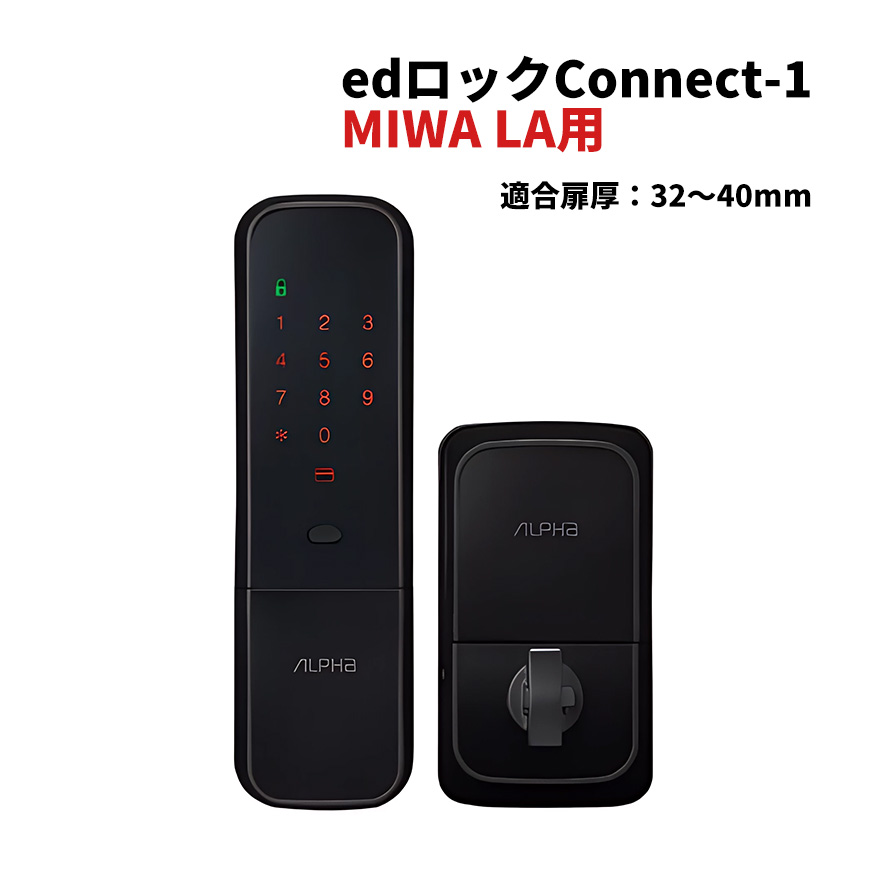 スマートロック 電気錠 テンキー 玄関ドア 後付け 賃貸 美和