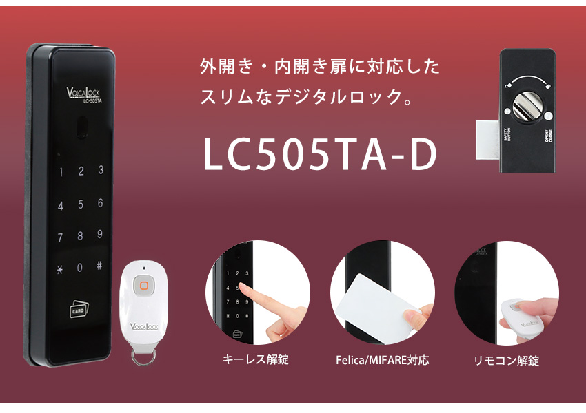 新品　デジタルドアロック 電気錠 後付け 玄関ドア リモコン オートロック キーレス デジタルドア