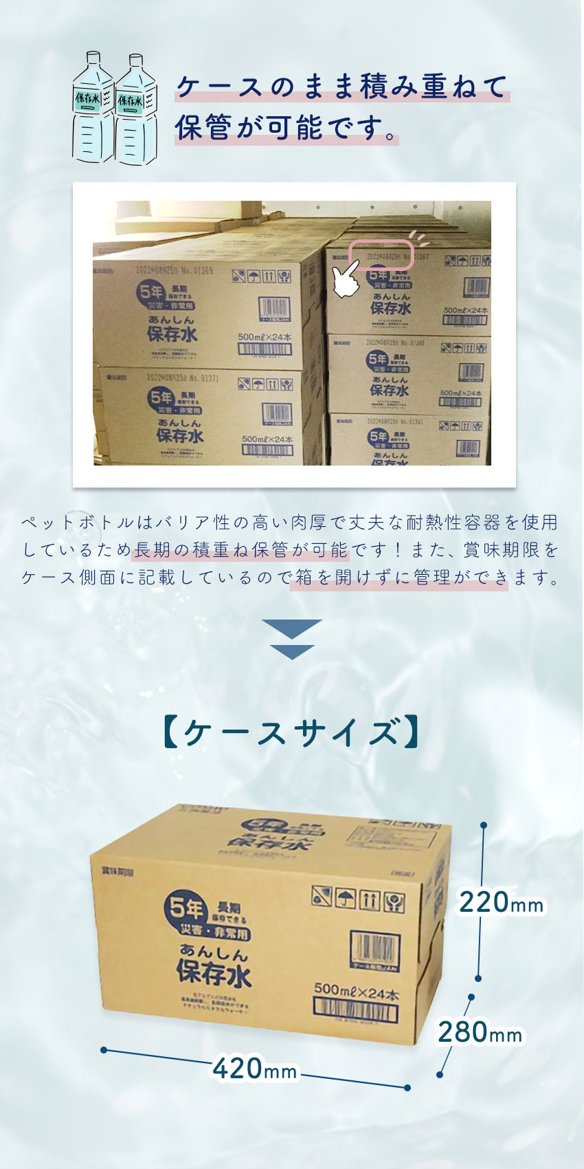 重ねて保管が可能。