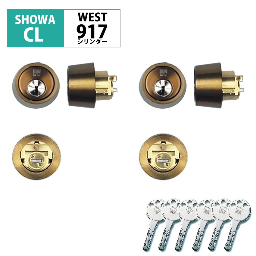 SHOWA ショウワ用 シリンダー錠 玄関ドア 鍵 交換 自分で DIY