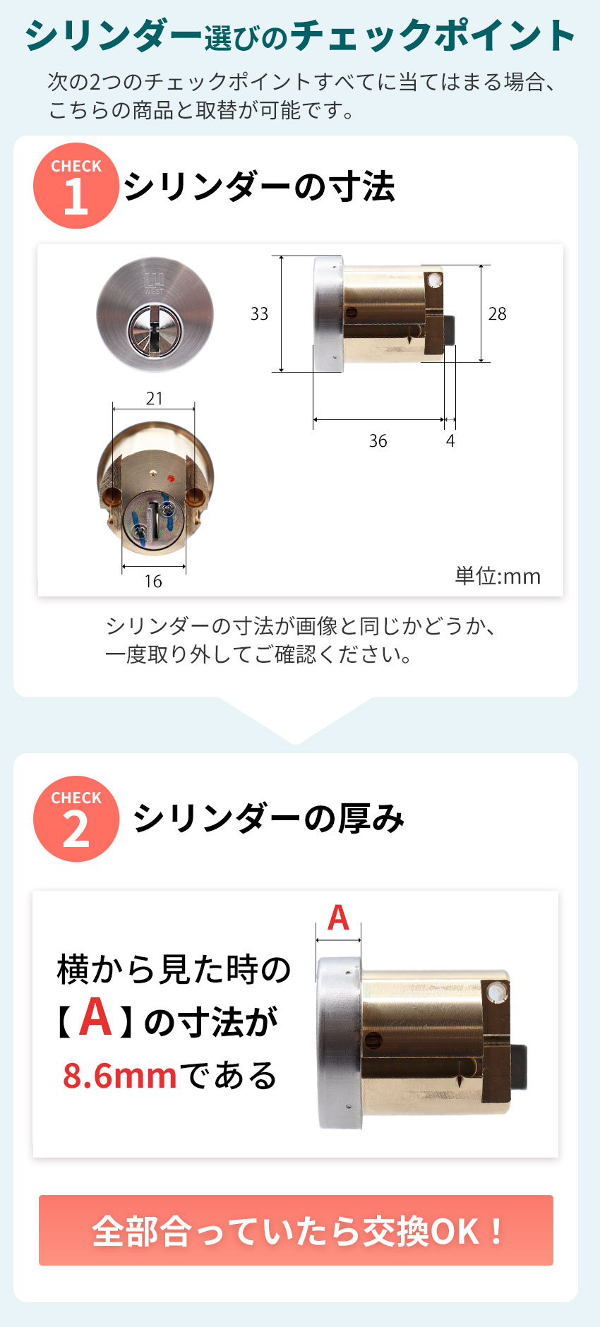 WEST ウエスト セキスイハウス 鍵 交換 玄関ドア 916シリンダー 錠前